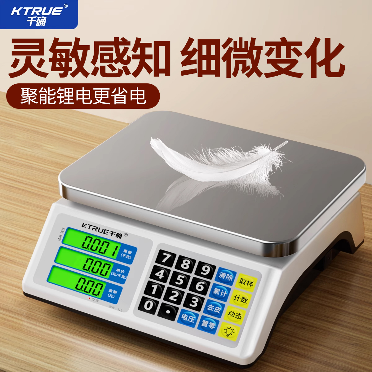 電子秤商用小型臺秤30kg市場生意擺攤賣菜用高精度稱重計(jì)價(jià)稱中藥