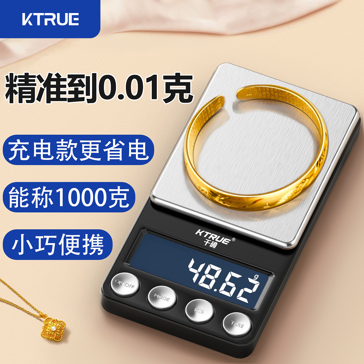 黄金电子秤精准珠宝秤克称专用精密首饰小型克重称中药金子高精度