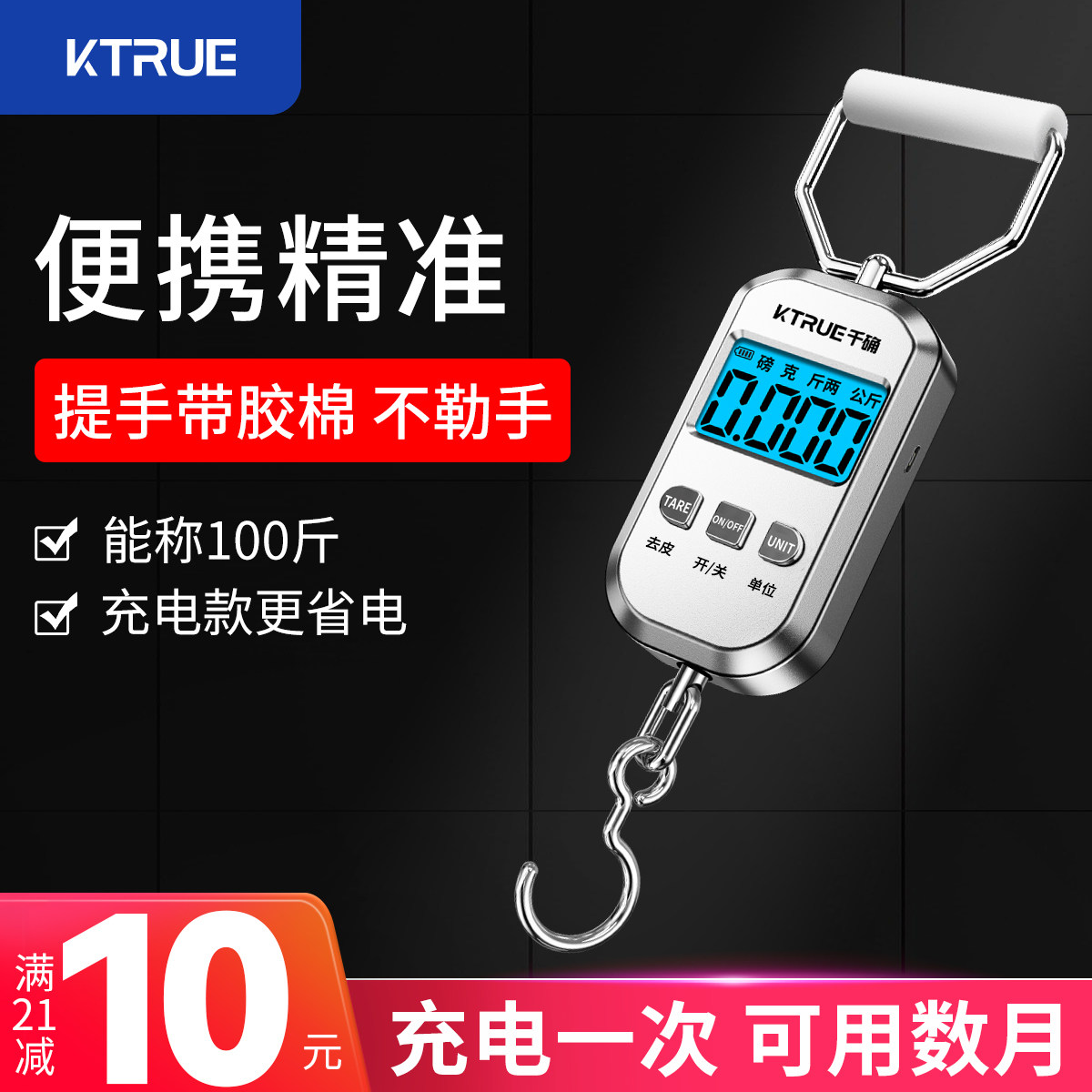 便携式手提电子秤精准随身家用小型高精度手持商用公斤称重弹簧秤