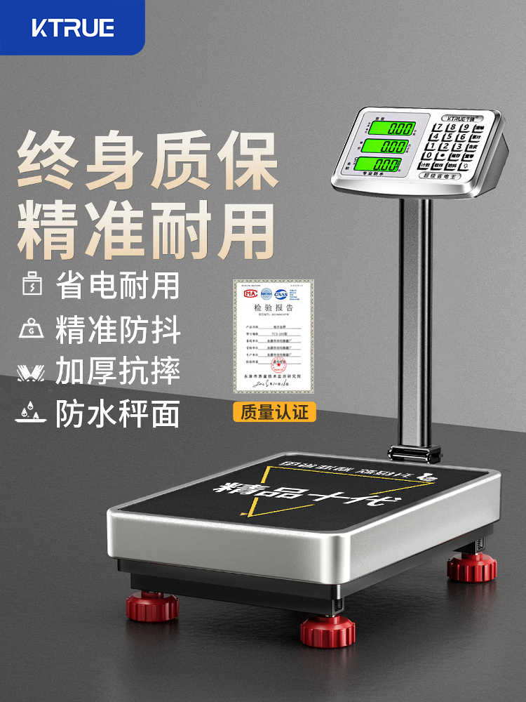高精度数字秤商业摊位小型台式秤150公斤精确称重工业300公斤称重