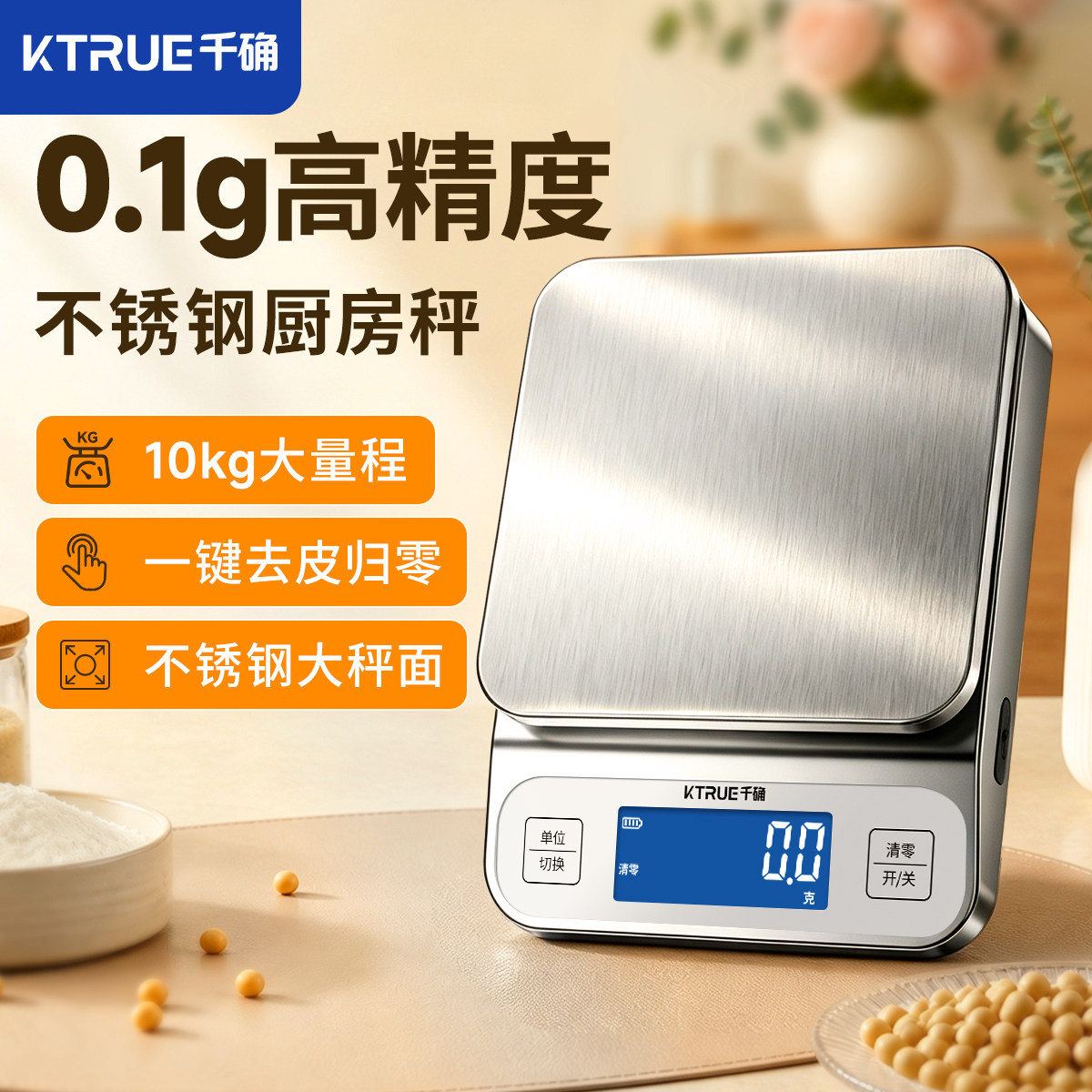 防水厨房秤精准电子秤家用小型中药克称20公斤烘焙糕点食物奶茶秤