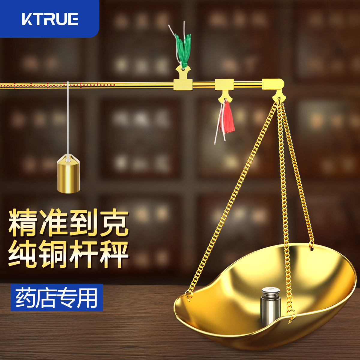 药房克秤配药小秤中药秤小药秤铜秤杆秤戥子手提秤老式喜秤抓中药