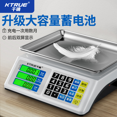 电子秤商用小型台秤摆摊市场卖菜厨房称重精准30kg高精度中药克称