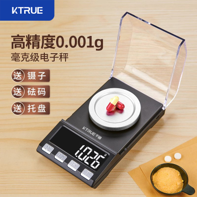 千确精密电子秤毫克级称黄金珠宝