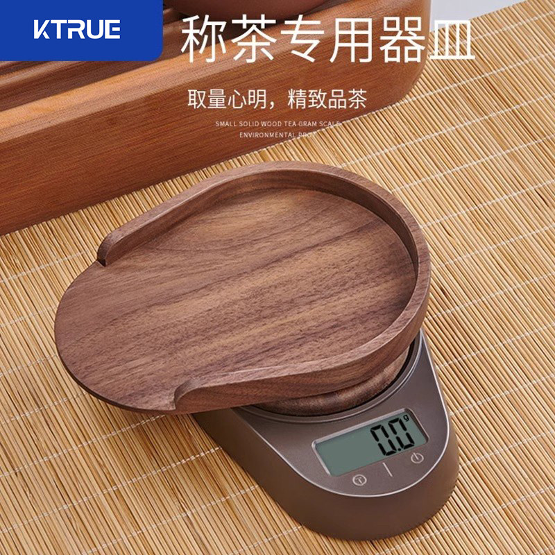 茶则秤电子秤茶叶称小型茶道家用电子量茶称精准茶器普洱茶秤克秤