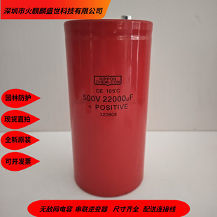 全新原装进口 500v22000uf 储能高压电解电容器 黑金刚NIPPON