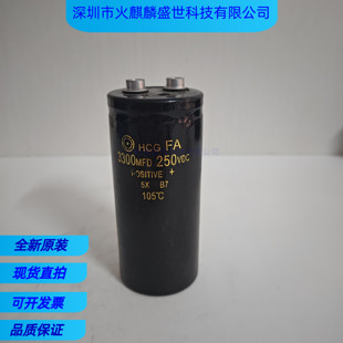 250v3300uf 日立全新原装HCG FA 螺栓式铝电解电容器 进口变频器