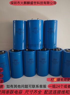 黑金刚NIPPON无敌网电容 500v18000uf 47000uf600v护林串联变频器