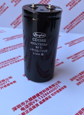 全新原装CD138S 江海 400v7300uf铝电解电容器 滤波变频器专用