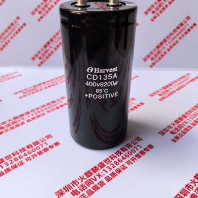 电解电容CD135A400v8200uf