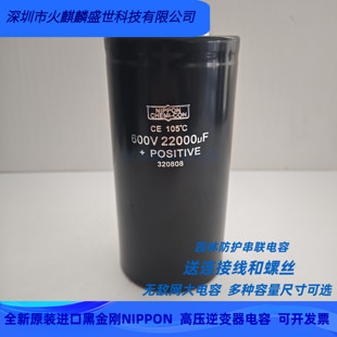 全新原装黑金刚进口电容器 600v22000uf 高压大容量滤波变频器