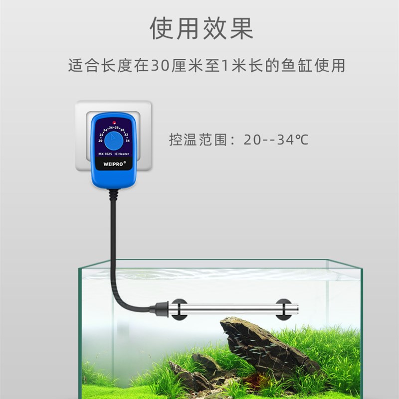 韦柏鱼缸自动恒温加热棒不锈钢防爆小型乌龟加温棒省电水族箱保温