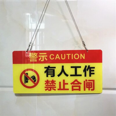 亚克力设备检修中暂停使用提示牌电梯维修中告示牌标识挂牌定制