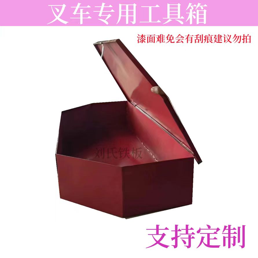 堆高机工具箱 尾箱後备箱配重铁箱子超厚通用五金工具箱优质铁