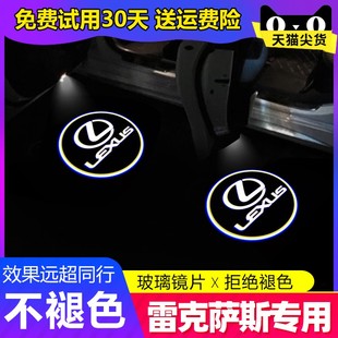 饰氛围灯 雷克萨斯IS迎宾灯IS200t IS250 IS300改装 车门投影灯装