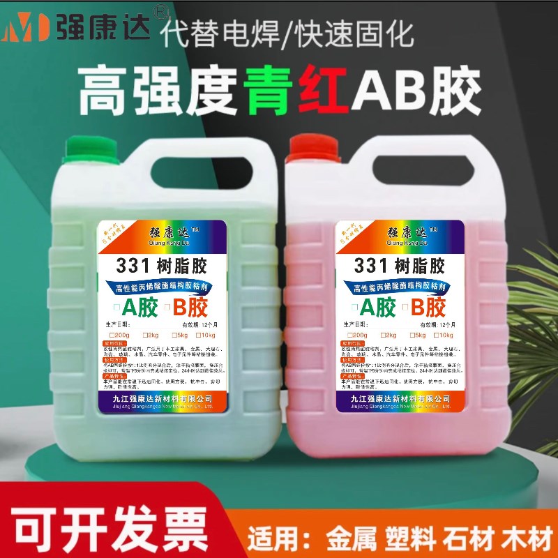 大桶装青红ab胶高性能丙烯酸强力胶粘接不锈钢石材耐高温足5公斤