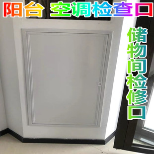 饰 空调外机检修门阳台空调检查口白色灰色黑色管道阀门检修口装