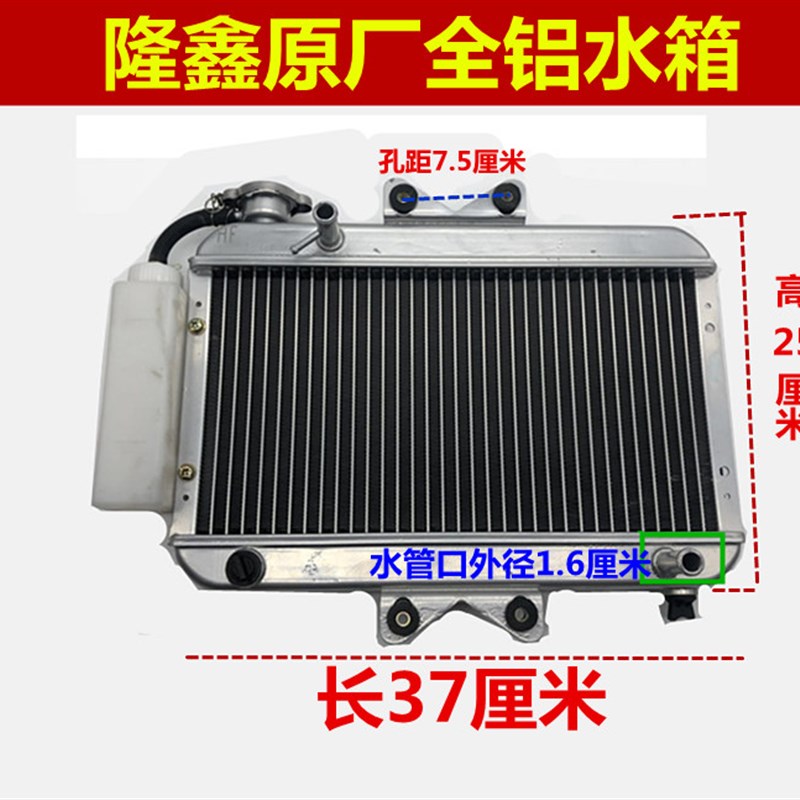 三轮车摩托车汽车微型车水箱风扇水冷散热器水箱水冷散热装置