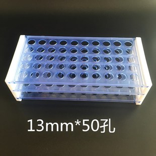 塑料多功能试管架18mm50孔实验室离心管架管架样品瓶架架采血管架