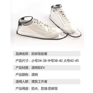 套透气防水理发店防碎发头发渣神器反复使用理发店 美发师鞋