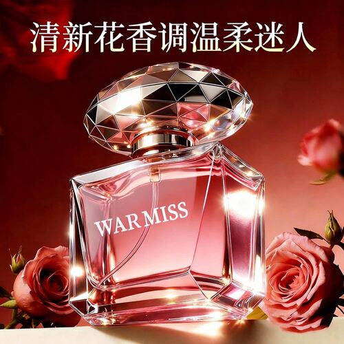 粉晶钻持久淡香水女士持久留香72小时伪体香花香大牌正品官方礼物