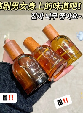 法式调香沙龙香水男士Youssoful韩系持久留香小众高级无花果香水