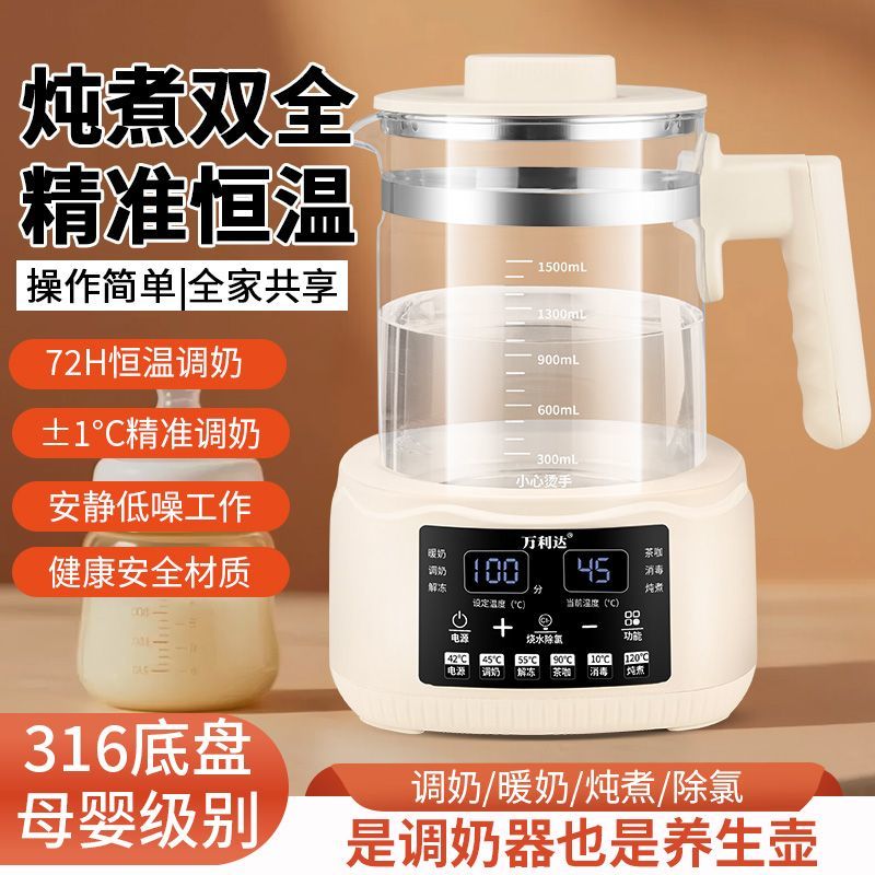 调奶器恒温养生壶316智能保温