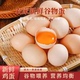 武安太行山散养土鸡蛋30枚 五谷喂养单枚55±5g现捡现发破损包赔