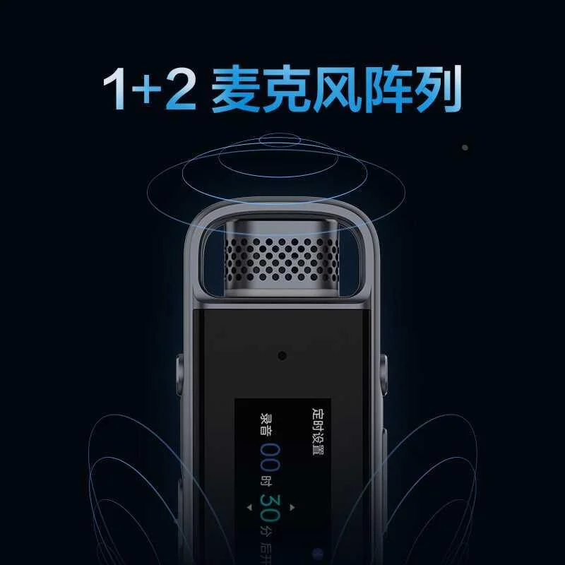 科大讯飞录音笔H1 Pro语音转专业文字高清降噪官方正品录音新品