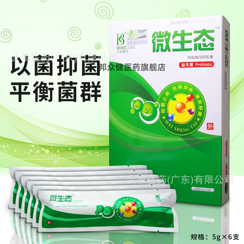 贝克康力微生态妇益美洁阴乳膏平衡益生菌日常清洁妇科专用5g*6支