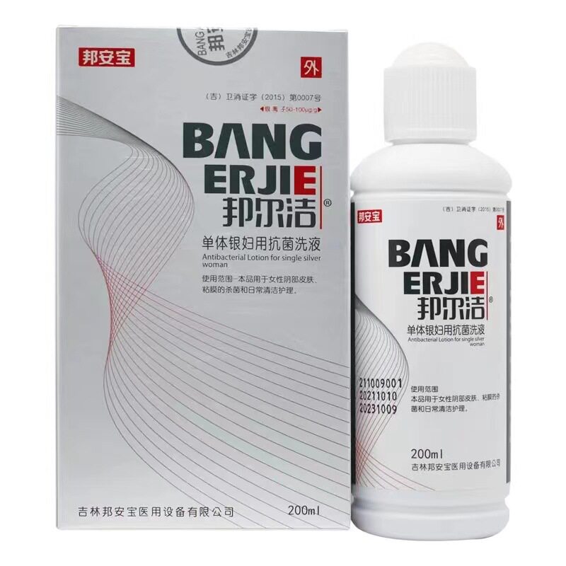 邦尔洁单体银妇用抗菌洗液200ml邦尔洁妇科洗液帮尔洁5217