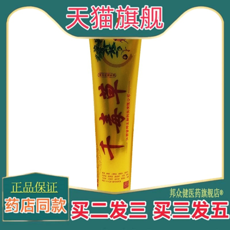 江西苗邦千毒草乳膏千毒草软膏苗王正品草本外用