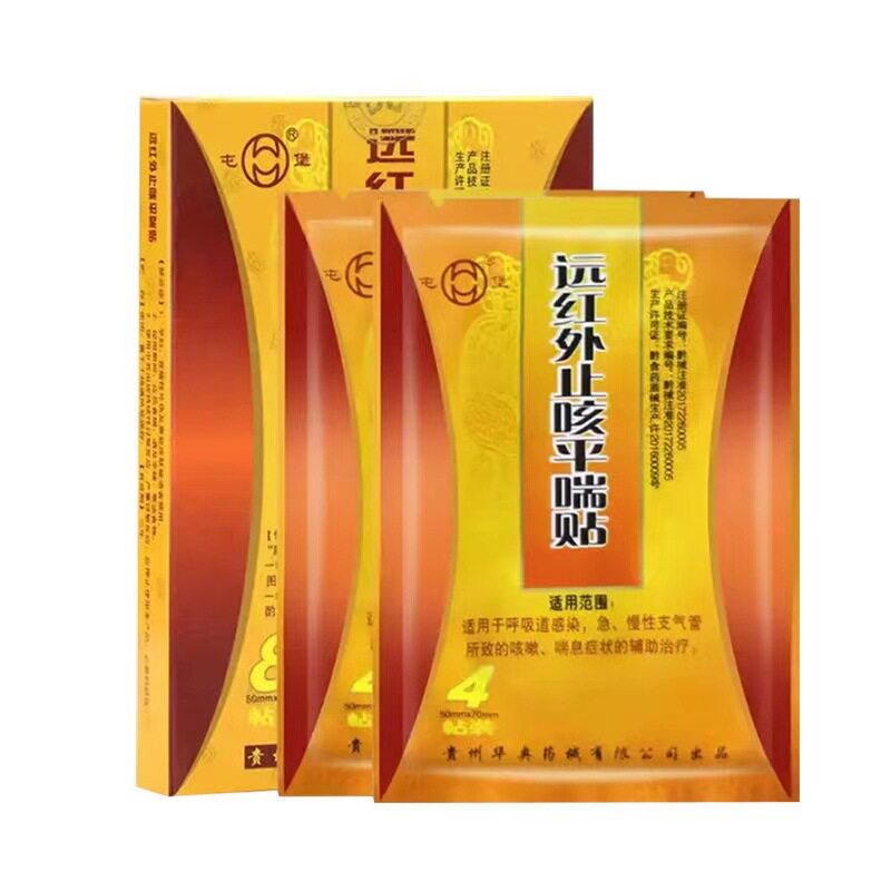 屯堡屯堡远红外止咳平喘贴8贴/盒【买二送一】7860