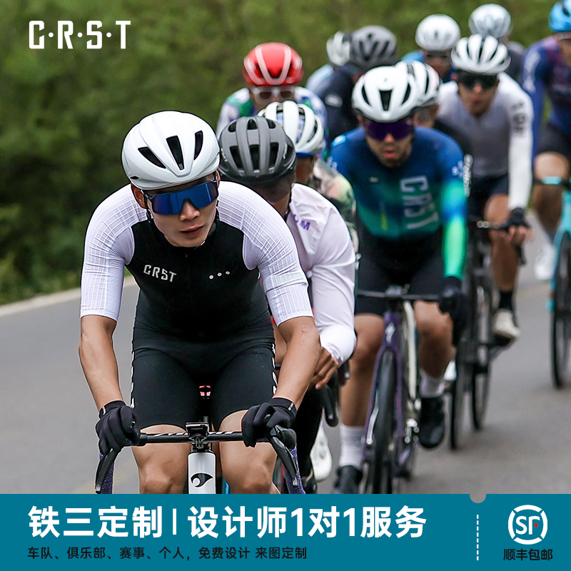 CRST专业个性化铁三服团队定制