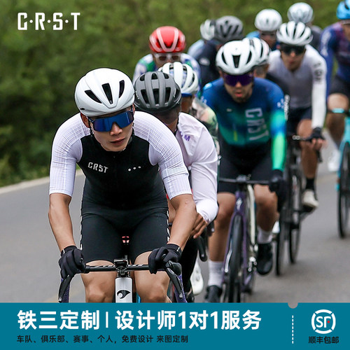 CRST专业个性化铁三服团队定制