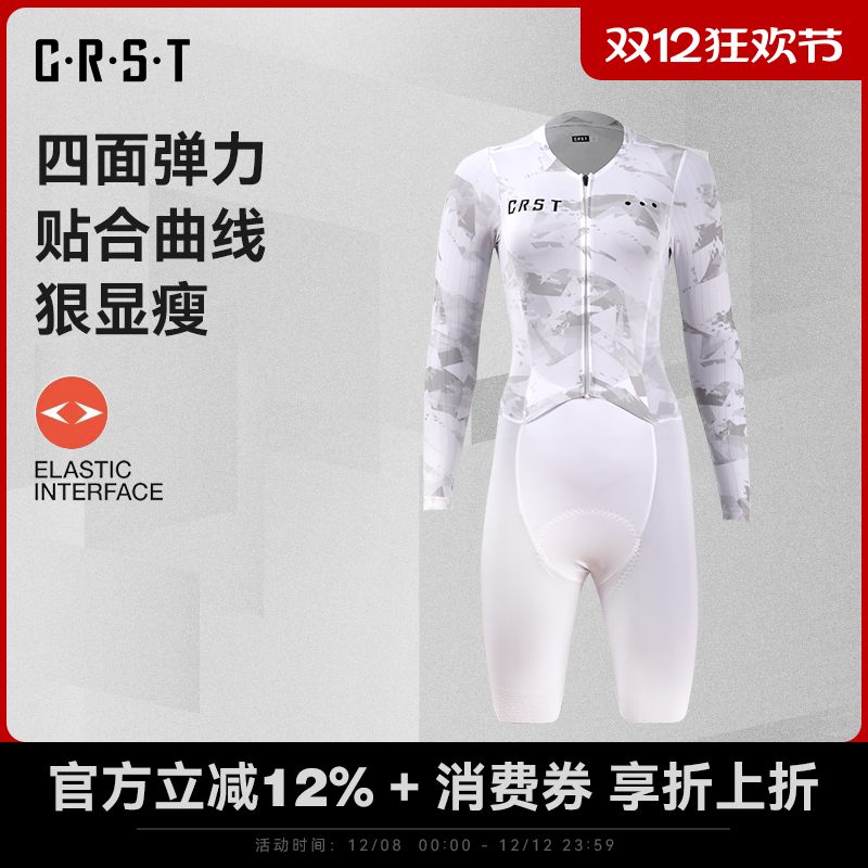 CRST专业TT车气动竞速连体骑行服