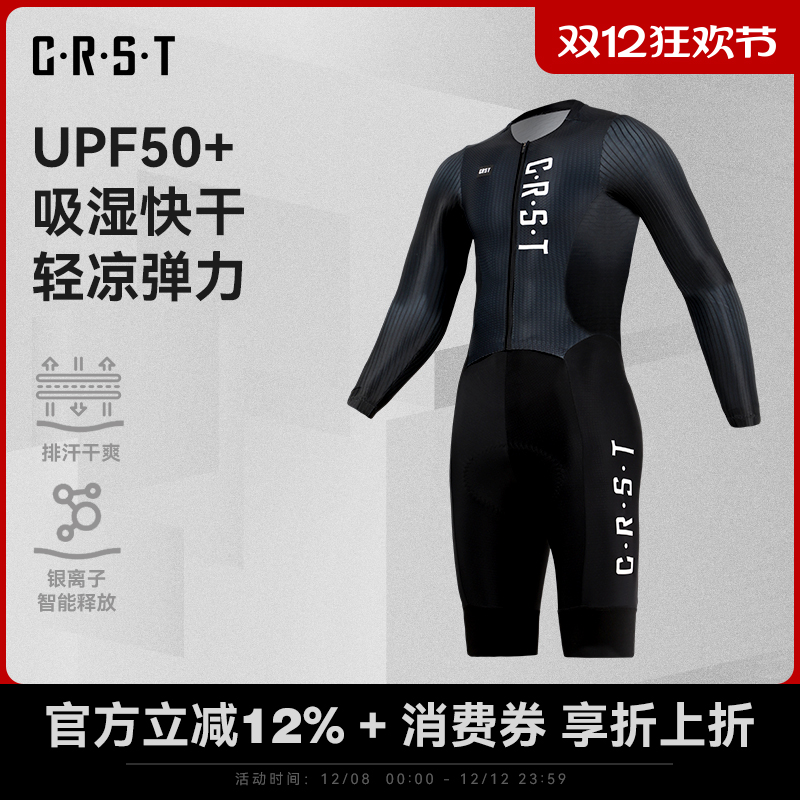 CRST新款竞技气动连体骑行服