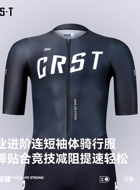 CRST四季竞技骑行服男公路自行车专业透气速干短袖连体骑行装备