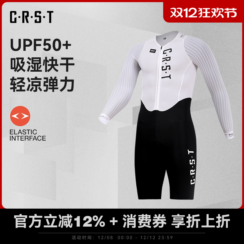 CRST进阶双箭头气动TT连体骑行服