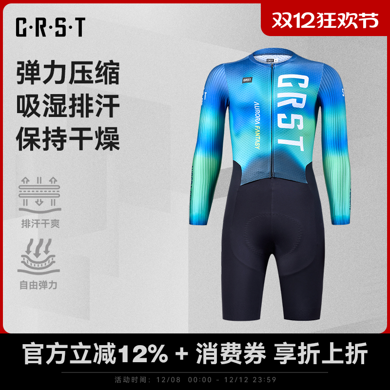 CRST四季自行车竞技男连体骑行服
