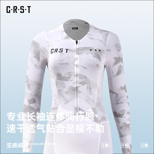 CRST专业TT车气动竞速连体骑行服