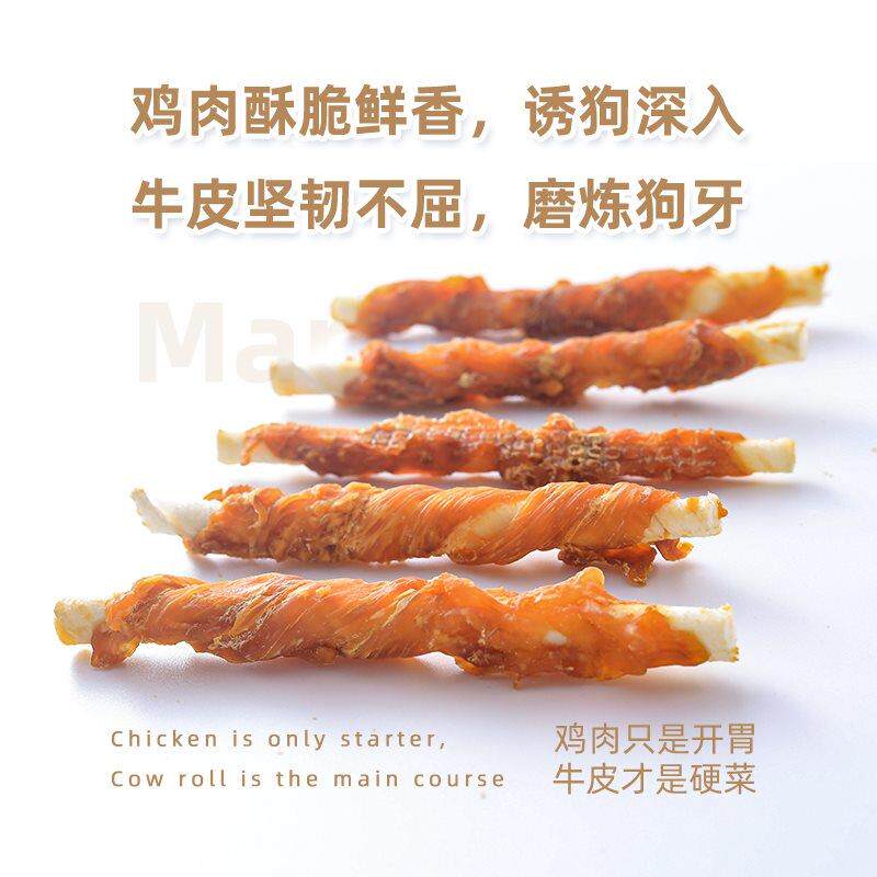 狗狗零食磨牙棒牛皮卷幼犬奶狗耐咬中小型犬泰迪鸡肉干训犬奖励