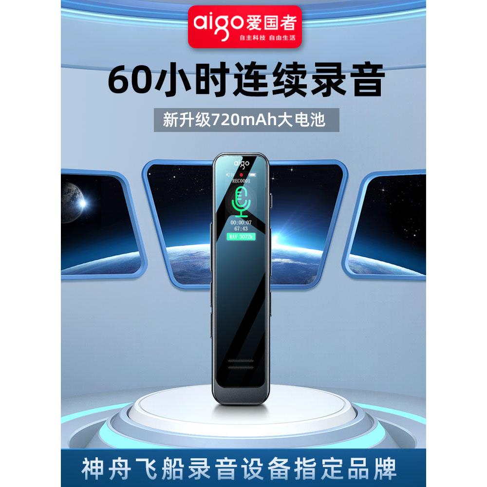 爱国者R3315C录音笔专业降噪上高清随身课会议录音神器
