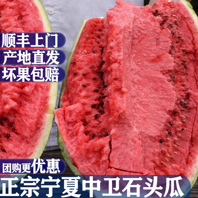 【官方推荐】宁夏硒砂瓜沙瓤多汁