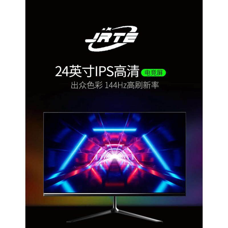 17寸19寸24寸27英寸电脑电视监控音响笔记本电竞网吧外接显示器屏