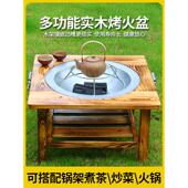 实木架子木炭烤火盆家用室内冬季 烧烤炉围炉煮茶桌 取暖炉铸铁老式