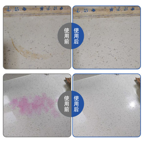 大理石英石瓷砖渗色清除剂厨房台面石材人造石岩板地砖清洁剂