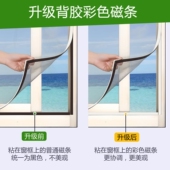 窗户防蚊纱窗纱网自装 磁铁磁性条磁吸隐形沙窗家用自粘防蚊门帘窗