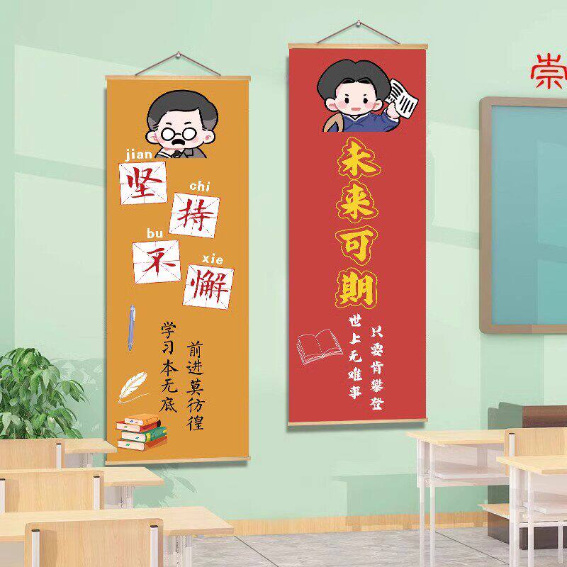 励志装饰画初中小学教室文化墙面布置海报科学家挂图名人名言壁画