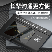 磨墙砂轮片语音手写板大屏智能免驱老人打字输入板笔记本台式 键盘
